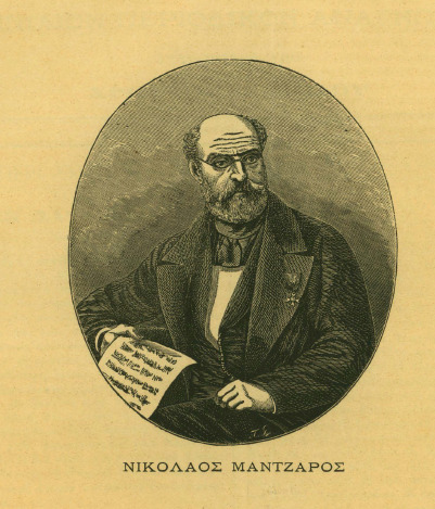 Νικόλαος Χαλικιόπουλος Μάντζαρος (1795-1872), θεμελιωτής της Επτανησιακής Μουσικής Σχολής, στο πλαίσιο της οποίας καλλιεργήθηκε συστηματικά το έντεχνο άσμα στον ελληνικό χώρο κατά τον 19ο αιώνα.Πηγή: Αρχειακή Συλλογή Παναγή Πατρικίου, «Πρόσωπα των Επτανήσων (Εκτός Κεφαλονιάς)»