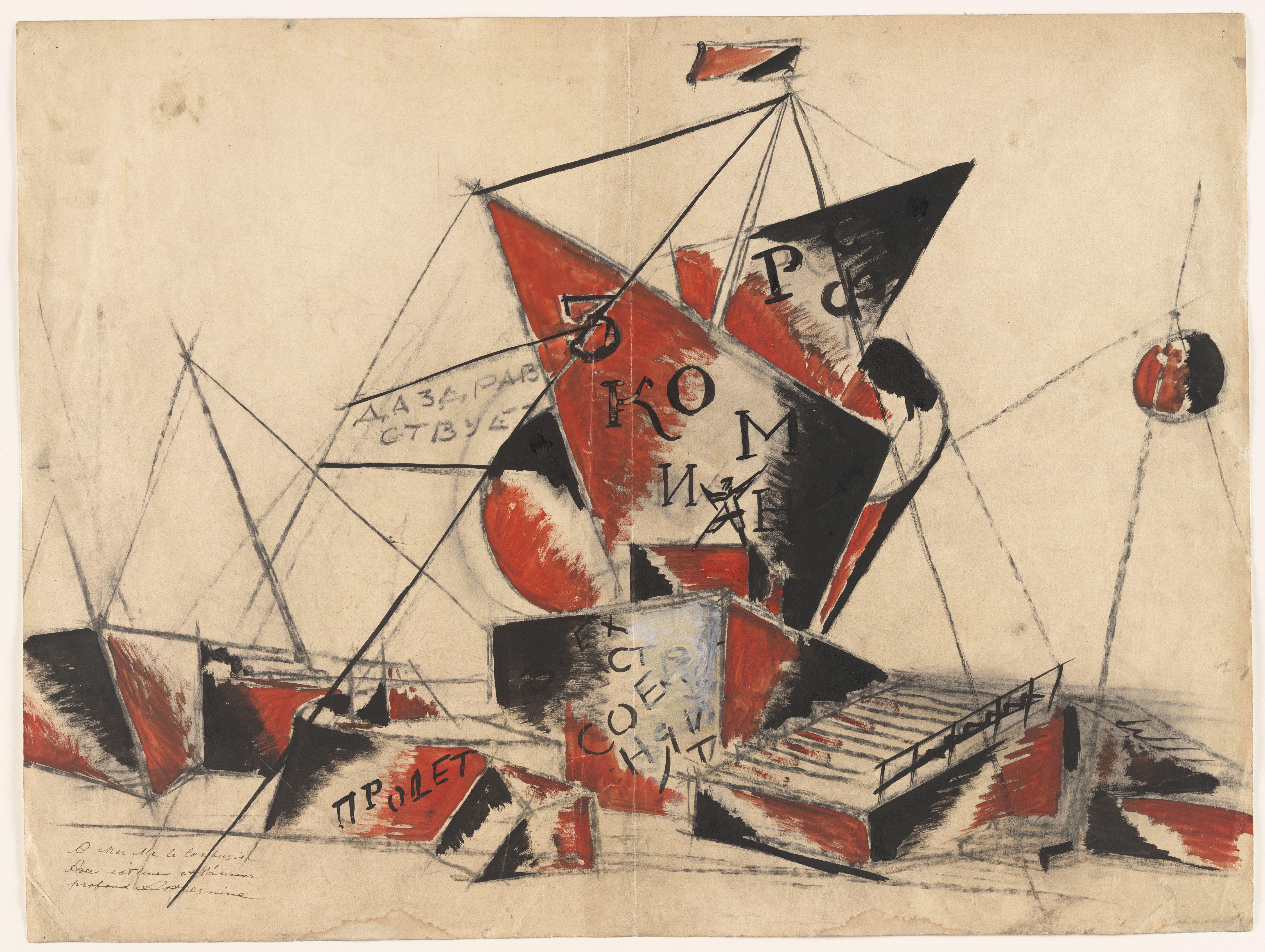 [[#Aleksandr Vesnin] [Αλεξάντρ Βέσνιν]#]], Proposal for a Monument to the Third International (Πρόταση για Μνημείο της Τρίτης Διεθνούς), 1921, MoMA. Προσχέδιο του κονστρουκτιβιστή αρχιτέκτονα.