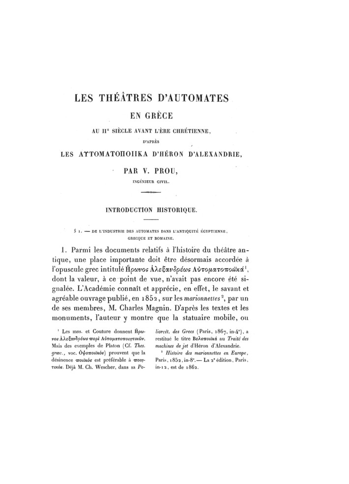Prou, V. (1884). Les théâtres d’automates en Grèce au IIe siècle avant l’ère chrétienne d’après les Αὐτοματοποιῖκὰ d’Héron d’Alexandrie. Στο Mémoires présentés par divers savants étrangers à l’Académie, 9/2, σσ. 117–274. Βλ. σ. 117.