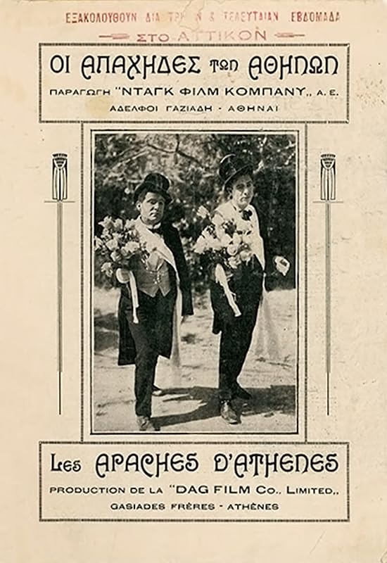 Διαφημιστική αφίσα της βωβής κινηματογραφικής μεταφοράς της ομώνυμης οπερέττας του Νίκου Χατζηαποστόλου Οι Απάχηδες των Αθηνών (Νταγκ Φιλμ, 1930), πρώιμο ελληνικό παράδειγμα διαμεσικής μετάπλασης του λυρικού θεάτρου στη γλώσσα του κινηματογράφου.