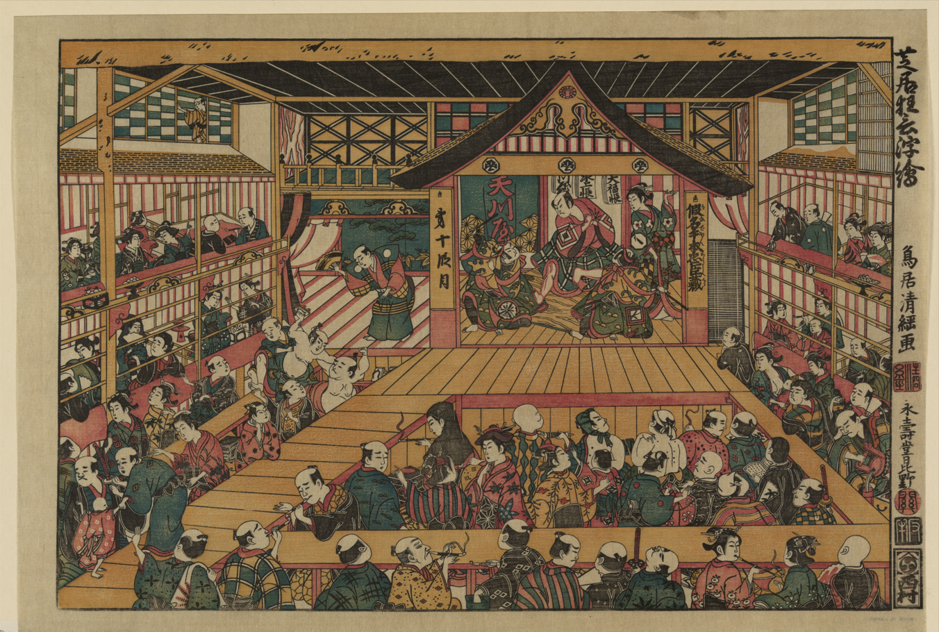 [[#Τορίι Κιγιότσουνε [Torii Kiyotsune]#]],&nbsp;Το εσωτερικό ενός θεάτρου Kαμπούκι,&nbsp;ξυλογραφία, έγχρωμη, 30,8 x 45 cm.