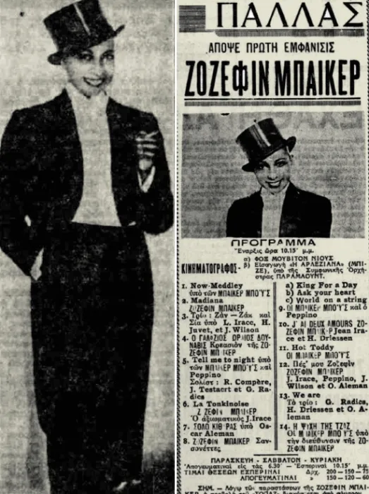 Το πρόγραμμα του σόου της «μαύρης Αφροδίτης» [[#Josephine Baker [Ζοζεφίν Μπέικερ]#]] στο θέατρο Παλλάς των Αθηνών, τον Φεβρουάριο του 1934.