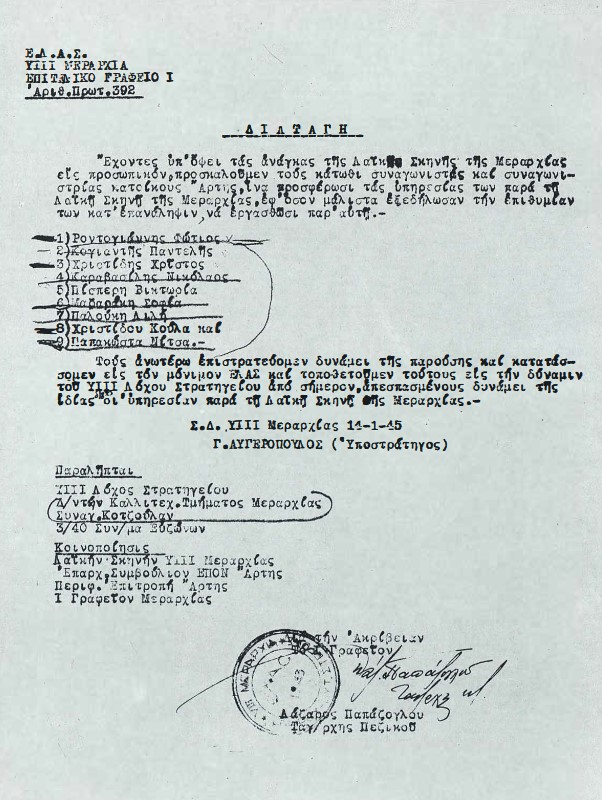 Διαταγή του Υποστράτηγου [[#Γεράσιμου Αυγερόπουλου#]], Διοικητή της VIII Μεραρχίας του ΕΛΑΣ.