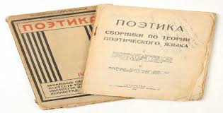 Εξώφυλλο της έκδοσης&nbsp;Поэтика&nbsp;[Ποιητική] (1919), του περιοδικού της ΟΠΟΪΑΖ [OPOJAZ], κεντρικού θεσμικού φορέα του ρωσικού φορμαλισμού. Η έκδοση αυτή συγκέντρωσε τα κείμενα των δύο προηγούμενων τόμων Сборники по теории поэтического языка [Συλλογές για τη θεωρία της ποιητικής γλώσσας] (1916-1917) και πρόσθεσε νέα, αδημοσίευτα κείμενα. 