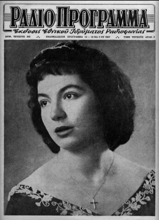 Το περιοδικό Ραδιοπρόγραμμα του Εθνικού Ιδρύματος Ραδιοφωνίας (Ε.Ι.Ρ.), ενημέρωνε το κοινό για τις παραστάσεις που μεταδίδονταν στο ραδιόφωνο και τους συντελεστές που συμμετείχαν σε αυτές, φιλοξενώντας παράλληλα συνεντεύξεις&nbsp;&nbsp;τους. Το συγκεκριμένο τεύχος χρονολογείται το 1957 και φιλοξενεί στο εξώφυλλό του την νεαρή [[#Νάνα Μούσχουρη [Nana Mouskouri]#]].